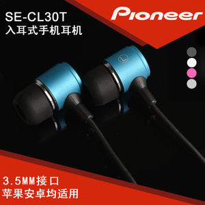 Pioneer/先锋 SE-CL30T