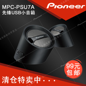 Pioneer/先锋 MPC-PSU7A