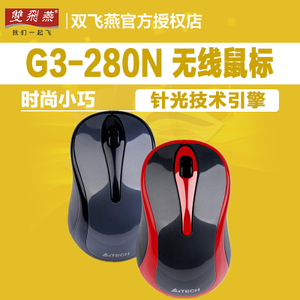 双飞燕 G3-280N