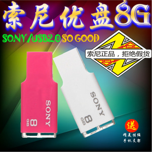 Sony/索尼 USM8GM-8G