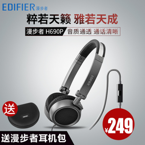 Edifier/漫步者 h690p