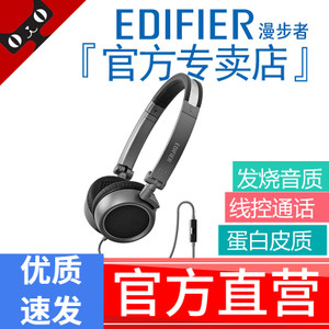 Edifier/漫步者 h690p