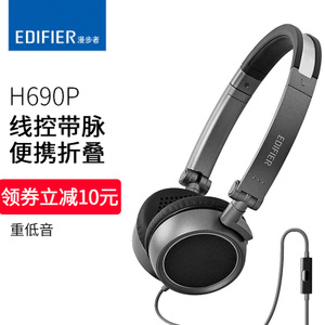 Edifier/漫步者 h690p