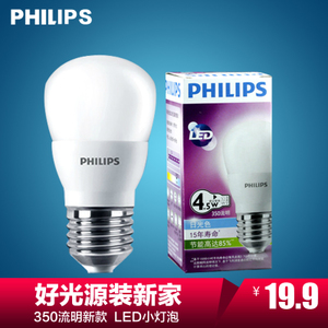 Philips/飞利浦 4.5W