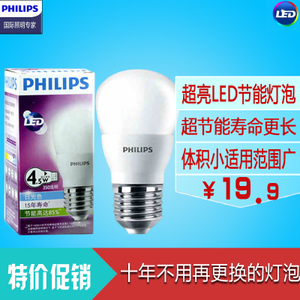 Philips/飞利浦 4.5W