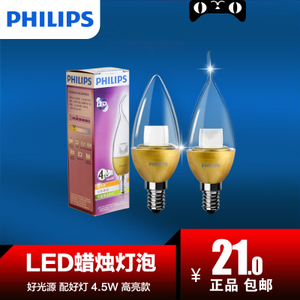 Philips/飞利浦 4.5W