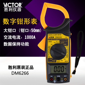 VICTOR/威克多 DM6266