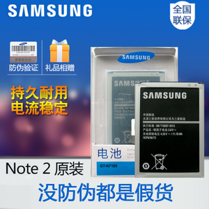 Samsung/三星 N7100NOTE2