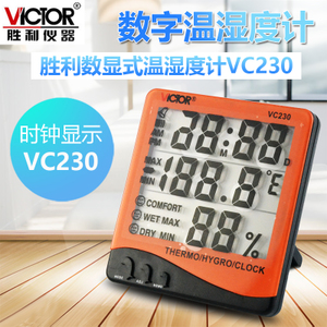 VICTOR/威克多 VC230A