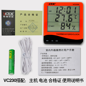 VICTOR/威克多 VC230A