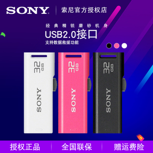 Sony/索尼 USM32GR-32G