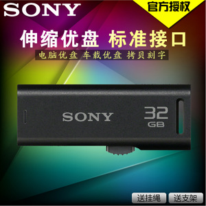 Sony/索尼 USM32GR-32G