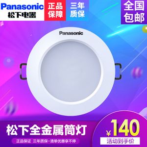 Panasonic/松下 NNNC73076