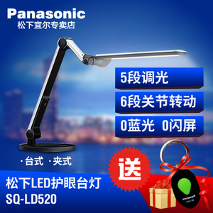 Panasonic/松下 SQ-LD520-S72