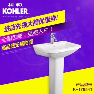 KOHLER/科勒 K-17654T-0