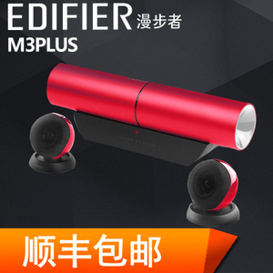 Edifier/漫步者 M3Plus