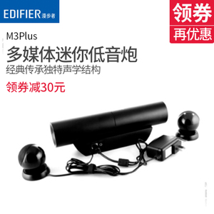 Edifier/漫步者 M3Plus