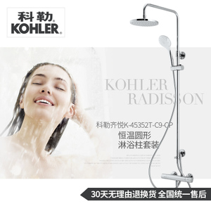 KOHLER/科勒 K-45352T-C9-CP