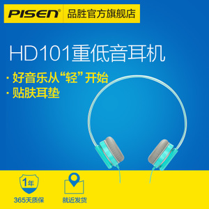 Pisen/品胜 HD101