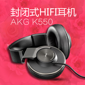 AKG/爱科技 K550