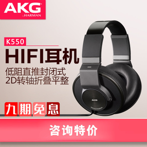 AKG/爱科技 K550