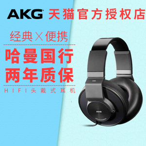 AKG/爱科技 K550