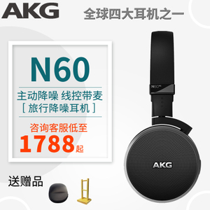 AKG/爱科技 N60NC