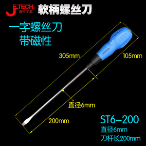 JETECH/捷科 ST6-200