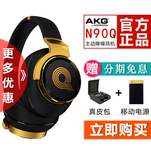 AKG/爱科技 N90Q