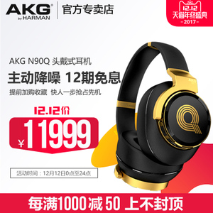 AKG/爱科技 N90Q