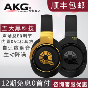 AKG/爱科技 N90Q