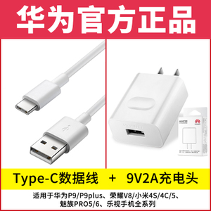 Huawei/华为 Type-C9V2a