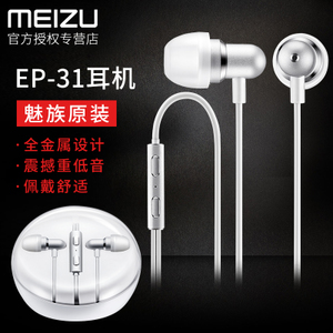 Meizu/魅族 EP-31