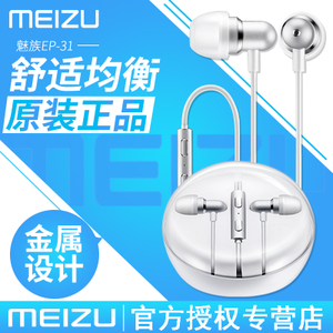 Meizu/魅族 EP-31