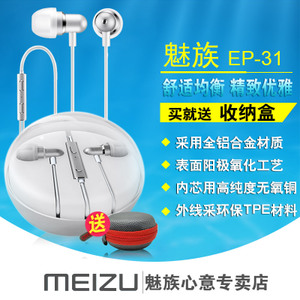 Meizu/魅族 EP-31