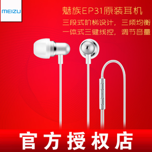 Meizu/魅族 EP-31