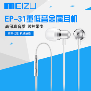 Meizu/魅族 EP-31