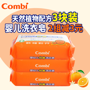 Combi/康贝 9102