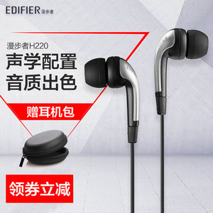 Edifier/漫步者 H220