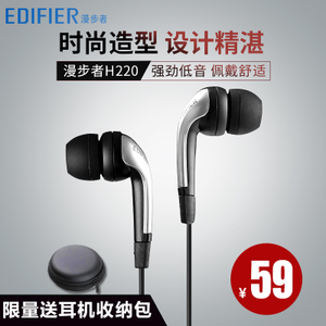 Edifier/漫步者 H220