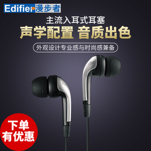 Edifier/漫步者 H220