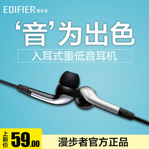 Edifier/漫步者 H220