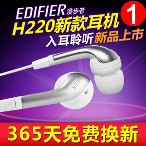 Edifier/漫步者 H220