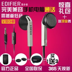 Edifier/漫步者 H190P