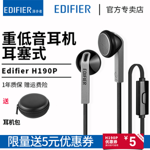 Edifier/漫步者 H190P