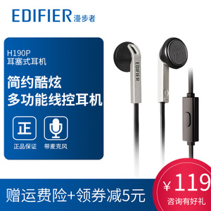 Edifier/漫步者 H190P