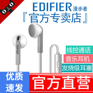 Edifier/漫步者 H190P