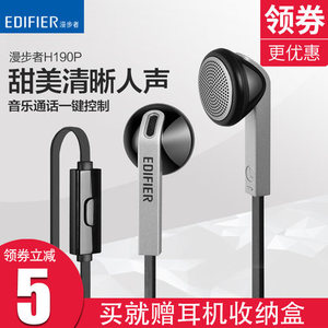 Edifier/漫步者 H190P