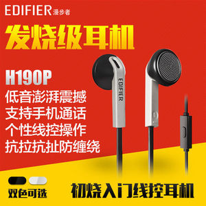 Edifier/漫步者 H190P