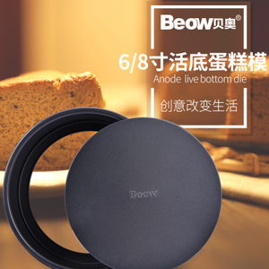 beow/贝奥 BM-010